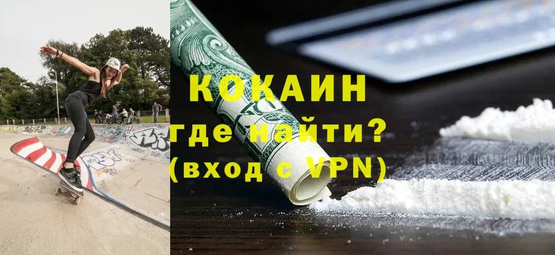 где продают наркотики  Сатка  Cocaine 99% 