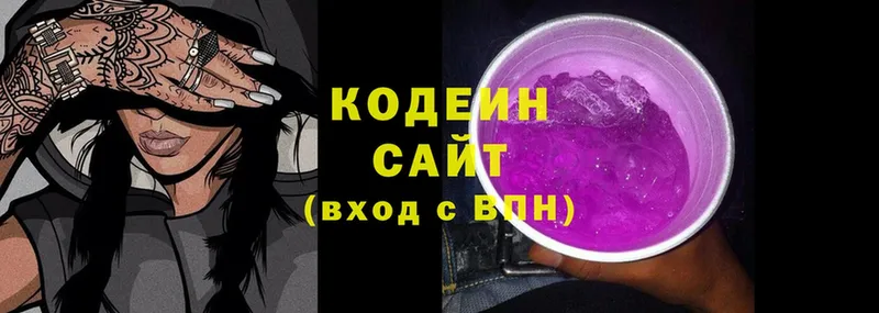 гидра маркетплейс  Сатка  Кодеиновый сироп Lean Purple Drank 